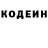 Кодеин напиток Lean (лин) Ludmila Barsky