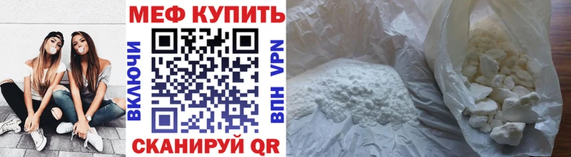 МЕФ mephedrone  omg ссылка  Нея 