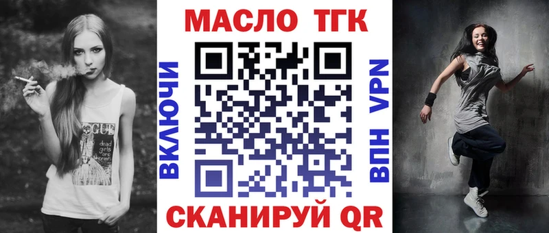 omg как войти  Нея  ТГК THC oil 